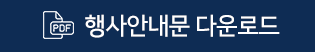 pdf 파일다운로드